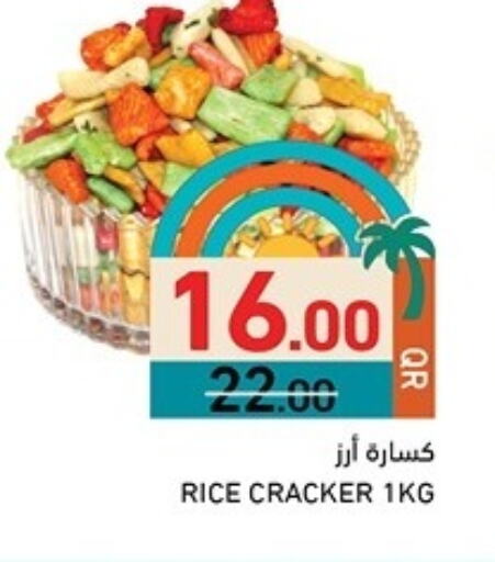 available at Aswaq Ramez in Qatar - Umm Salal