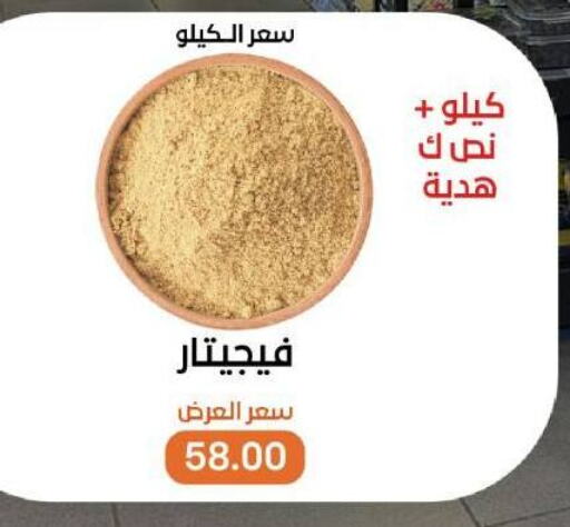 الملح، التوابل والمعجون in بيت الجملة, Egypt Offers - Egypt available at بيت الجملة in Egypt - القاهرة