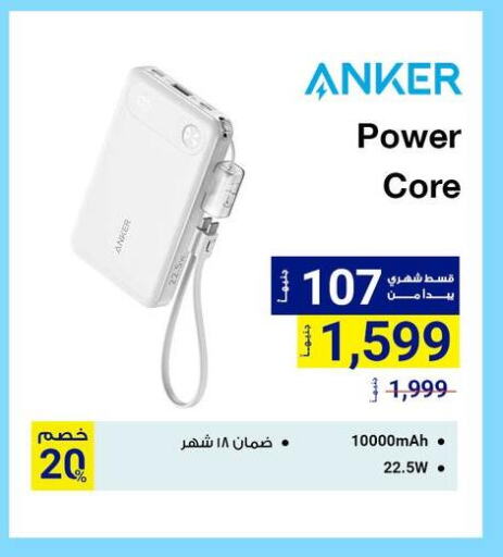 Accessories - Electronics in Raya Mega Stores, Egypt Offers - Egypt Anker available at Raya Mega Stores in Egypt - Cairo