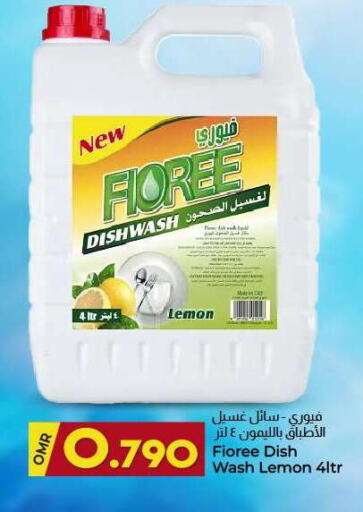 Lemon available at ك. الم. للتجارة in عُمان - مسقط‎