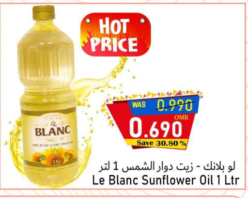 زيت دوار الشمس available at القوت هايبرماركت in عُمان - مسقط‎