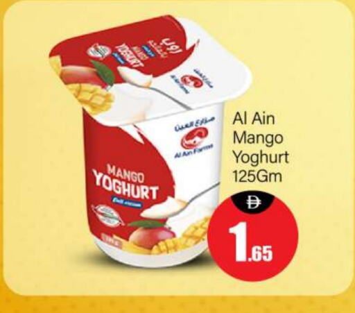 AL AIN Yoghurt available at BIGmart in UAE - Abu Dhabi