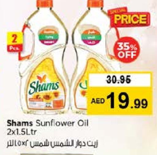 شمس زيت دوار الشمس available at نستو هايبرماركت in الإمارات العربية المتحدة , الامارات - الشارقة / عجمان