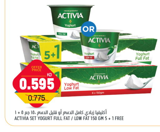 ACTIVIA Yoghurt available at Oncost in Kuwait - Kuwait City