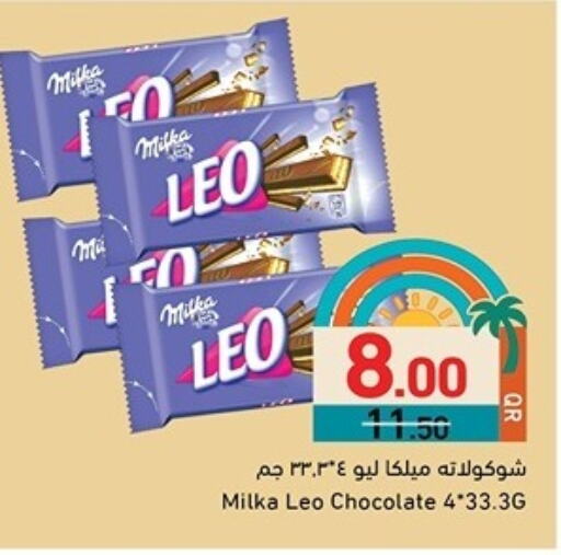 available at أسواق رامز in قطر - الوكرة