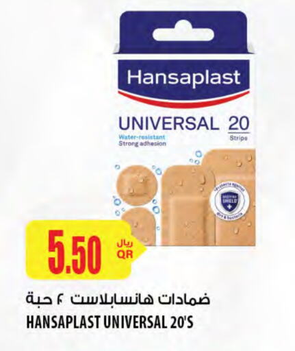 الصحة والجمال in شركة الميرة للمواد الاستهلاكية, قطر Offers - قطر available at شركة الميرة للمواد الاستهلاكية in قطر - الشمال