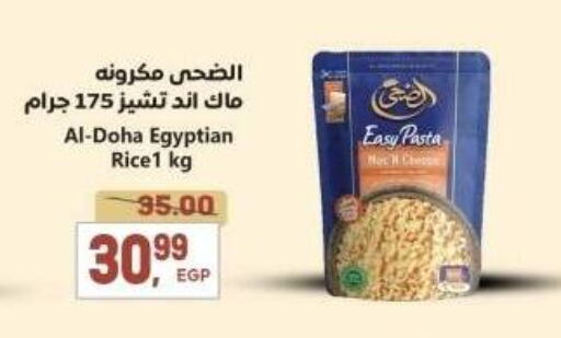 Calrose Rice available at El.Husseini supermarket  in Egypt - Cairo