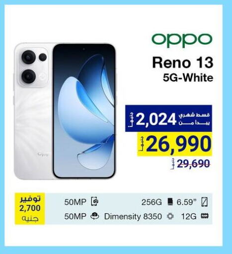 OPPO available at Raya Mega Stores in Egypt - Cairo