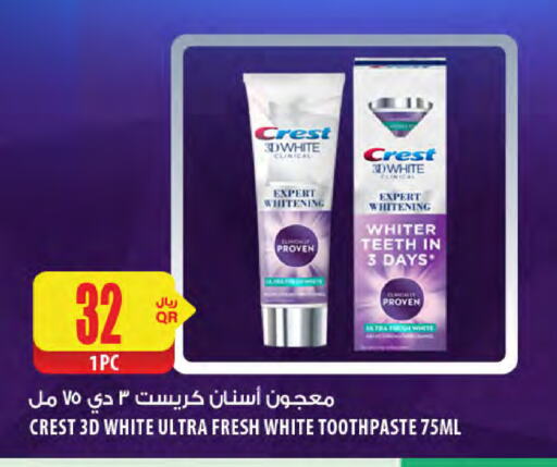 العناية بالأسنان in شركة الميرة للمواد الاستهلاكية, قطر Offers - قطر كريست معجون أسنان available at شركة الميرة للمواد الاستهلاكية in قطر - الريان