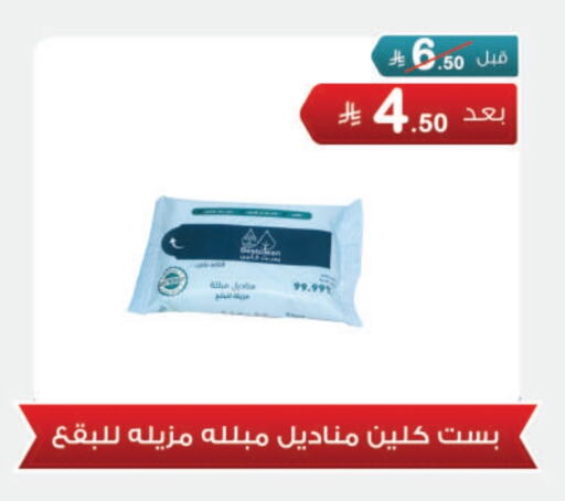 available at Al Rasheed Markets in KSA, Saudi Arabia, Saudi - Riyadh
