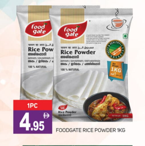 Rice Powder available at TALAL MARKET in UAE - Dubai