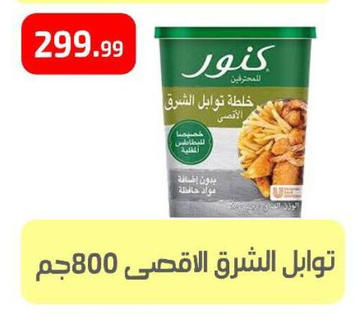 أغذية معلبة ومغلفة in مؤسسة ايهاب البرنس, Egypt Offers - Egypt كنور available at مؤسسة ايهاب البرنس in Egypt - القاهرة