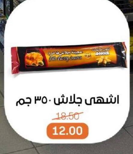 available at Beit El Gomla in Egypt - Cairo