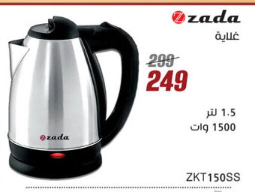 Kettle available at Al Morshedy  in Egypt - Cairo