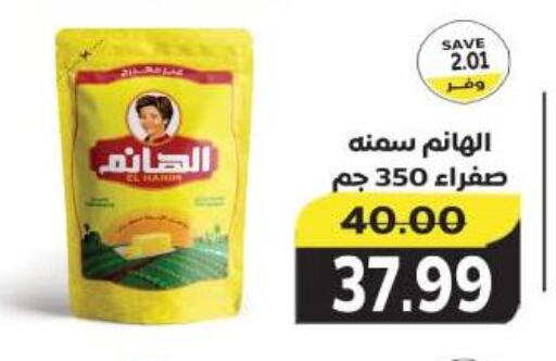 available at ذا مارت in Egypt - القاهرة