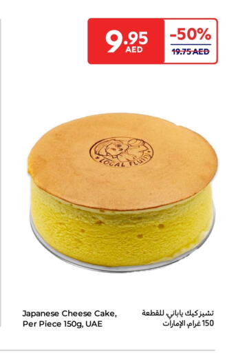 available at كارفور in الإمارات العربية المتحدة , الامارات - ٱلْعَيْن‎