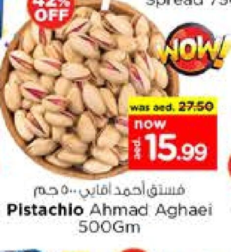 الفواكه المجففة و التمور in نستو هايبرماركت, UAE Offers - الإمارات العربية المتحدة available at نستو هايبرماركت in الإمارات العربية المتحدة , الامارات - ٱلْعَيْن