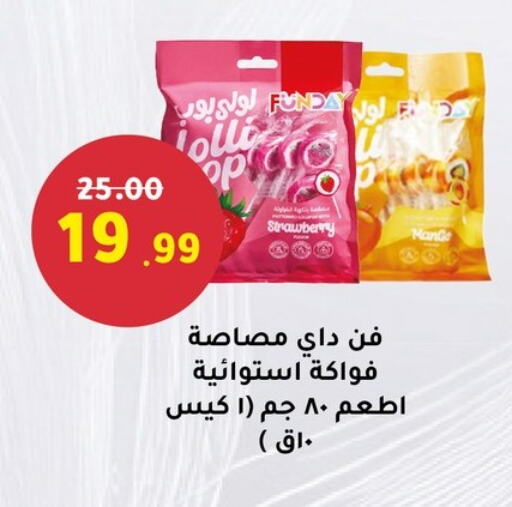 الشوكولاتة و الحلاوة in الحبيب ماركت, Egypt Offers - Egypt Strawberry available at الحبيب ماركت in Egypt - القاهرة