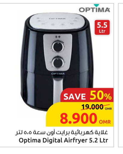 أوبتيما غلاية available at مركز سلطان in عُمان - صلالة