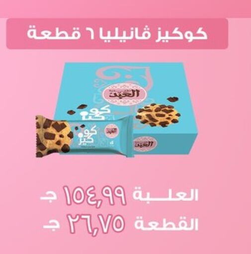 available at El Mahlawy Stores in Egypt - Cairo