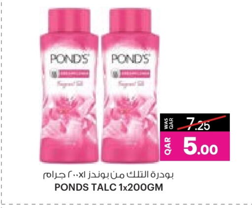 العناية بالوجه والبشرة in أنصار جاليري, قطر Offers - قطر بوندز بودرة تلك available at أنصار جاليري in قطر - الشمال