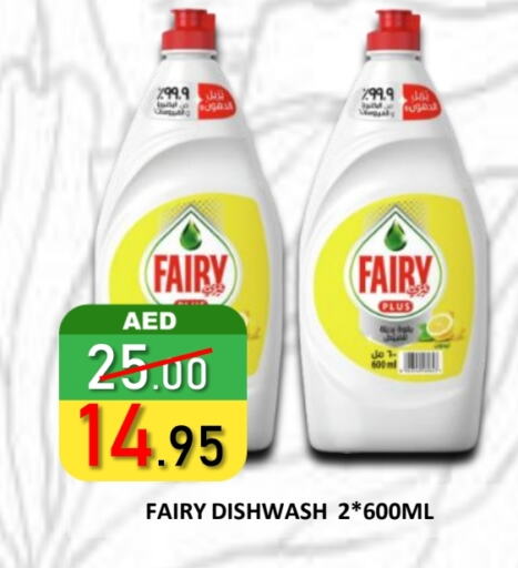 available at ROYAL GULF HYPERMARKET LLC in UAE - Abu Dhabi