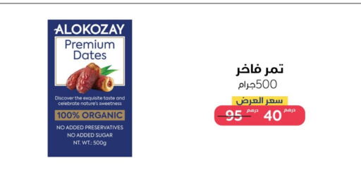 available at  AlokozayShop in UAE - Fujairah