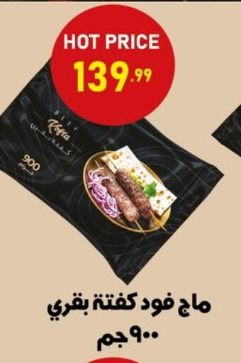 available at Al Habib Market in Egypt - Cairo