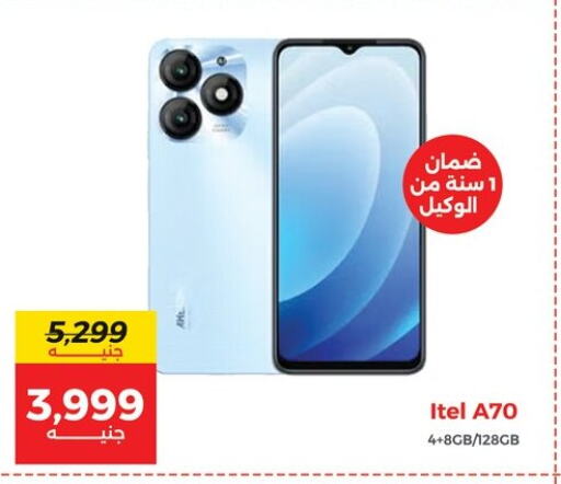 بوكو available at رنين in Egypt - القاهرة