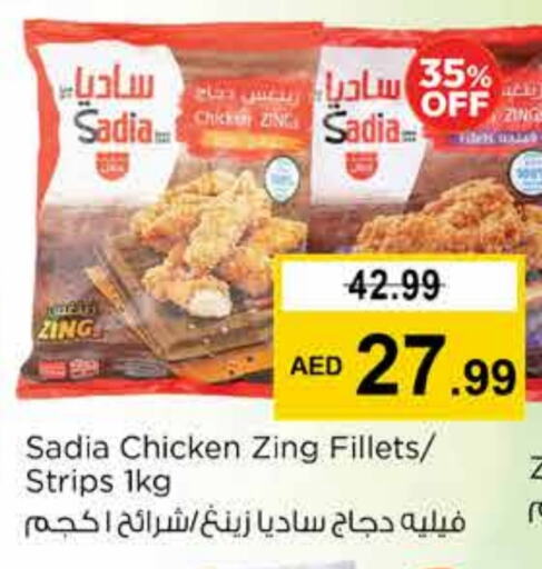 زيت الزنجبيل شرائح الدجاج available at نستو هايبرماركت in الإمارات العربية المتحدة , الامارات - دبي