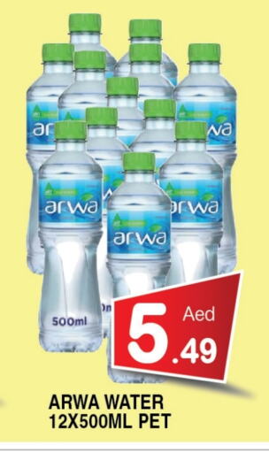 ARWA available at Ain Al Madina Hypermarket in UAE - Sharjah / Ajman