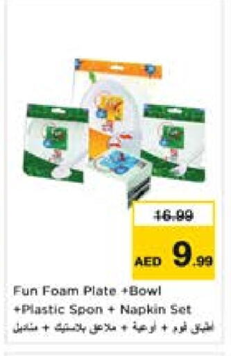 Plates available at Last Chance  in UAE - Fujairah