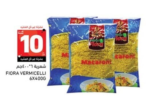 المعكرونة و النودلز in أسواق رامز, قطر Offers - قطر شعيرية available at أسواق رامز in قطر - الضعاين