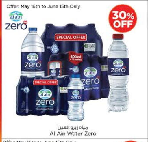 available at نستو هايبرماركت in الإمارات العربية المتحدة , الامارات - ٱلْعَيْن‎