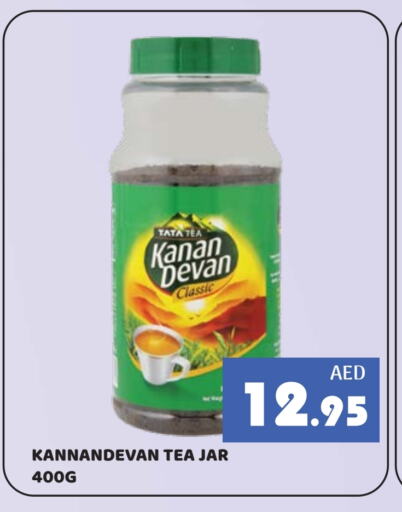 كنان ديفان مسحوق الشاي available at كيرالا هايبرماركت in الإمارات العربية المتحدة , الامارات - رَأْس ٱلْخَيْمَة