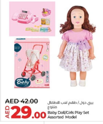 هدايا و ألعاب in لولو هايبرماركت, UAE Offers - الإمارات العربية المتحدة available at لولو هايبرماركت in الإمارات العربية المتحدة , الامارات - ٱلْعَيْن