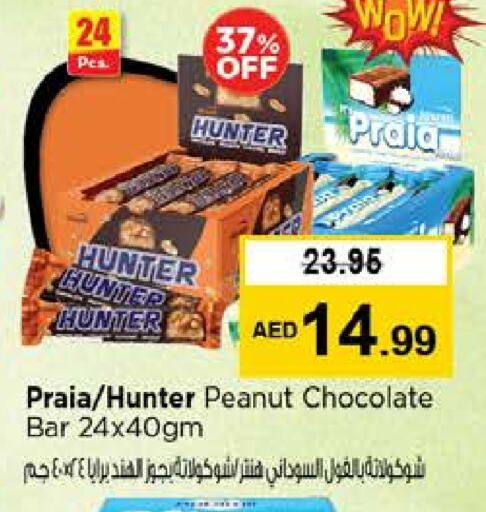 الشوكولاتة و الحلاوة in نستو هايبرماركت, UAE Offers - الإمارات العربية المتحدة available at نستو هايبرماركت in الإمارات العربية المتحدة , الامارات - ٱلْفُجَيْرَة