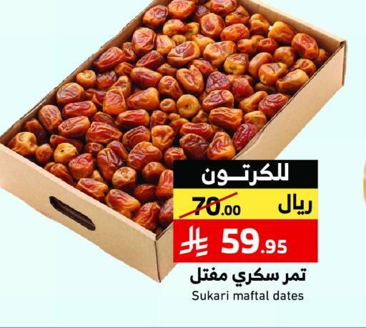 Dried Fruits & Dates in Mira Mart Mall, Saudi Arabia Offers - Saudi Arabia available at Mira Mart Mall in KSA, Saudi Arabia, Saudi - Jeddah
