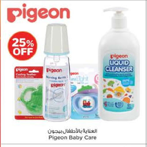 العناية بالأطفال الرضع in نستو هايبرماركت, UAE Offers - الإمارات العربية المتحدة available at نستو هايبرماركت in الإمارات العربية المتحدة , الامارات - ٱلْعَيْن
