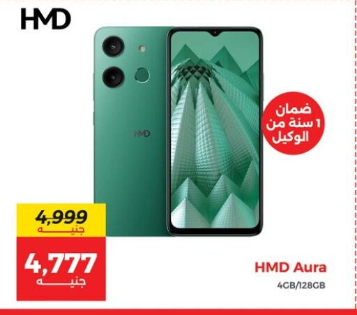 available at Raneen in Egypt - Cairo