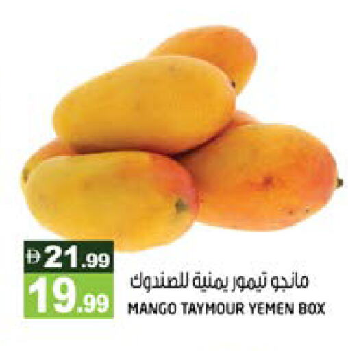 Mangoes from Yemen available at Hashim Hypermarket in UAE - Sharjah / Ajman