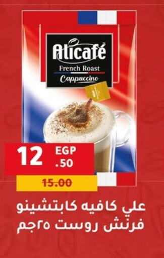 شاى و قهوة in الحبيب ماركت, Egypt Offers - Egypt available at الحبيب ماركت in Egypt - القاهرة