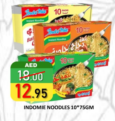 INDOMIE Noodles available at ROYAL GULF HYPERMARKET LLC in UAE - Abu Dhabi