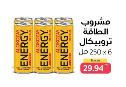 ألوكوزاي available at متجر الكوزاي in الإمارات العربية المتحدة , الامارات - أبو ظبي