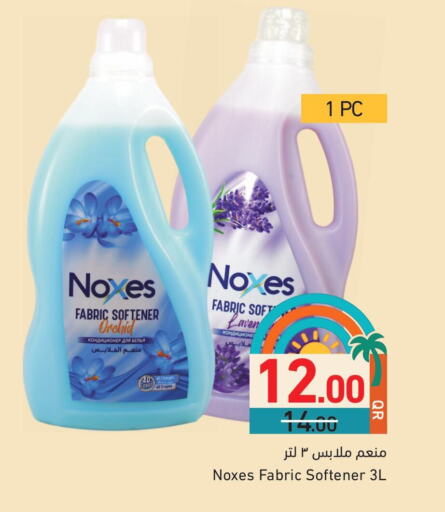 available at أسواق رامز in قطر - الضعاين