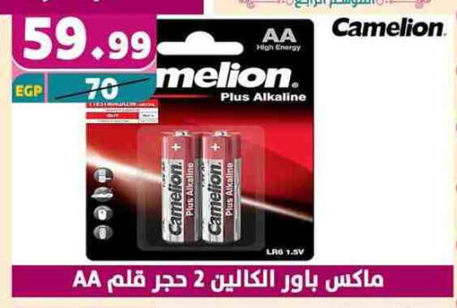 Household Essentials in Shaheen Center, Egypt Offers - Egypt available at Shaheen Center in Egypt - Cairo
