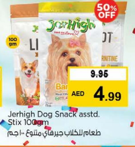 الحيوانات الأليفة in نستو هايبرماركت, UAE Offers - الإمارات العربية المتحدة available at نستو هايبرماركت in الإمارات العربية المتحدة , الامارات - الشارقة / عجمان