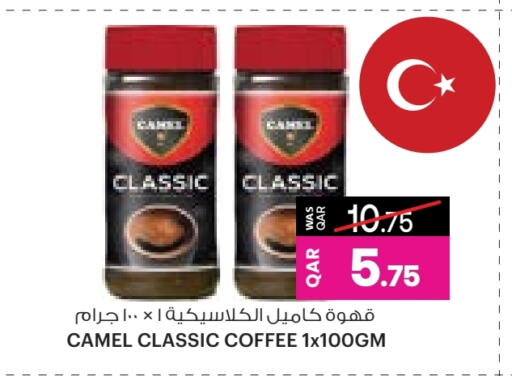 قهوة available at أنصار جاليري in قطر - الشمال