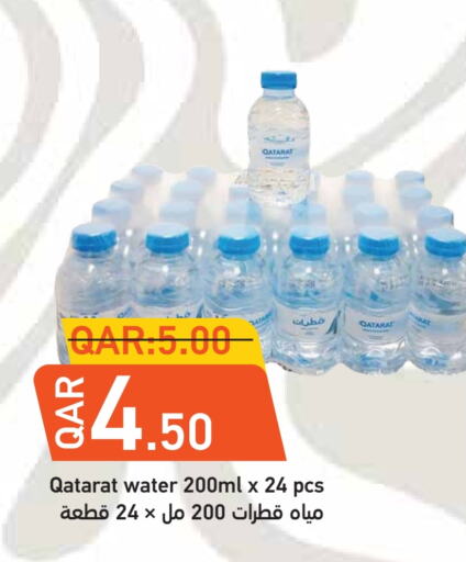 available at Rambo Mart in Qatar - Al Shamal