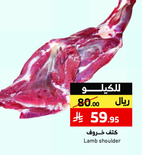 Meat - Fresh & Chilled in Mira Mart Mall, Saudi Arabia Offers - Saudi Arabia Mutton / Lamb available at Mira Mart Mall in KSA, Saudi Arabia, Saudi - Jeddah
